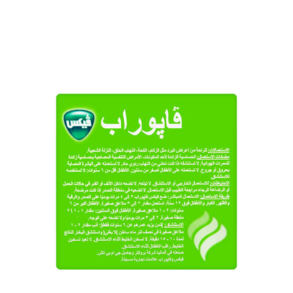 Vicks VapoRub 50Gm