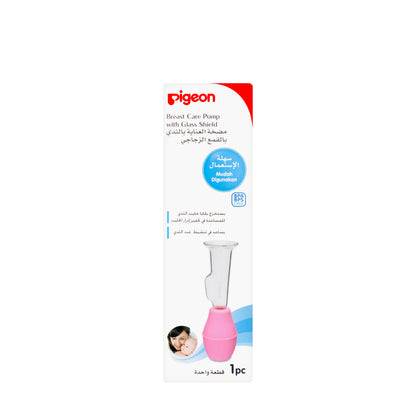 Pigeon Breast Care Pump With Glass Shield [167512]
