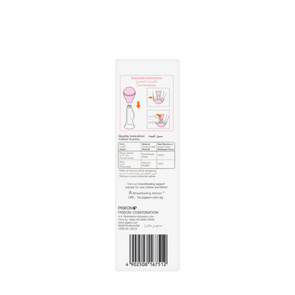 Pigeon Breast Care Pump With Glass Shield [167512]
