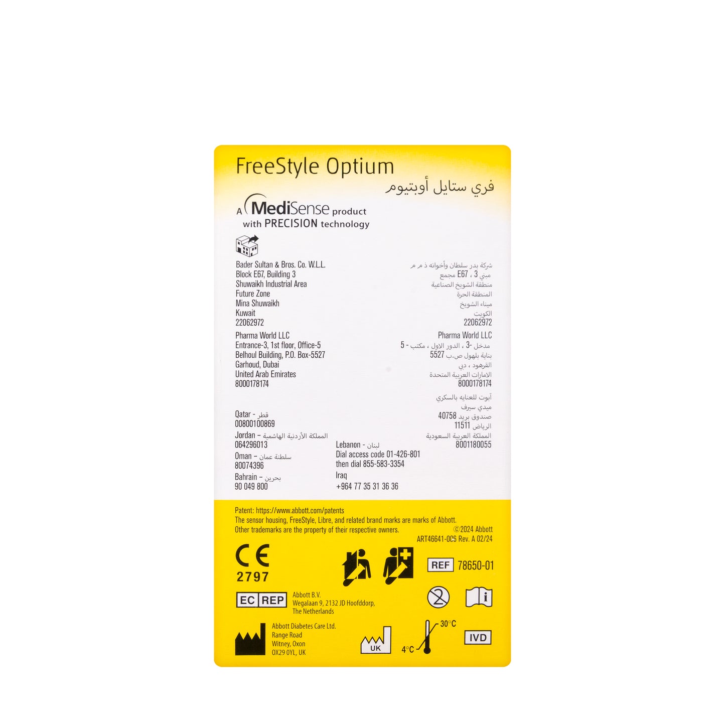 Free Style [Optium] 50 Strips