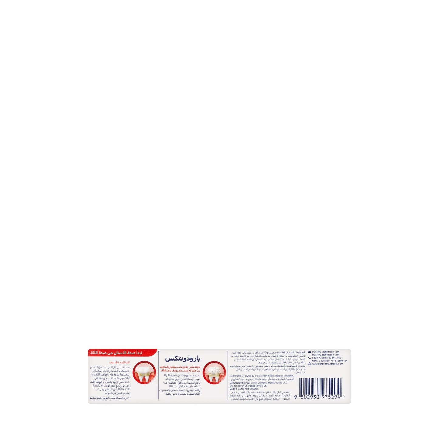 Parodontax Daily Fluoride Extra Fresh Toothpaste 75ml