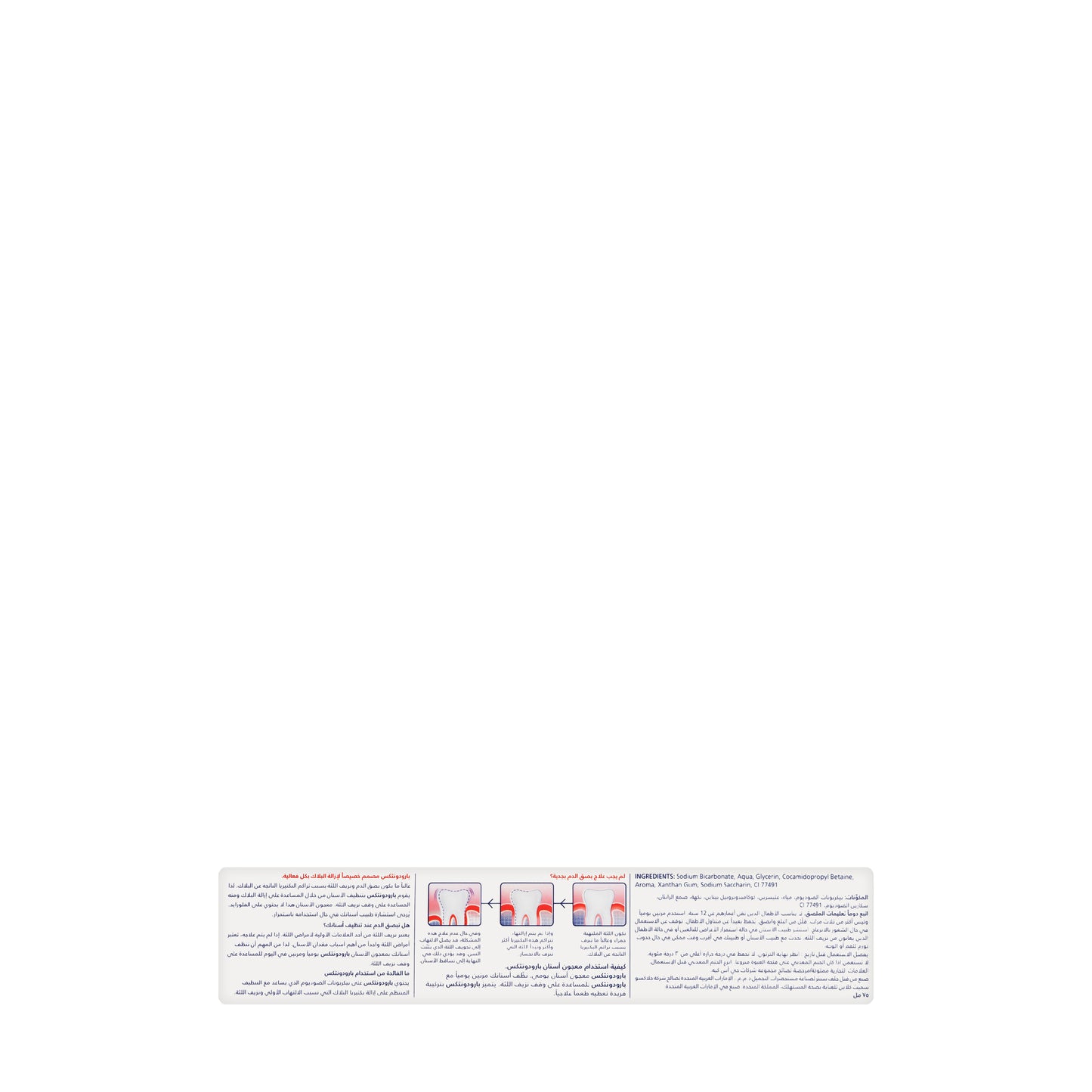 Parodontax Original Toothpaste 75ml