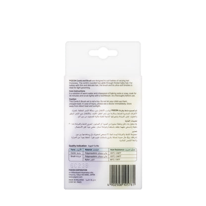 Pigeon Comb & Brush Set [10578]