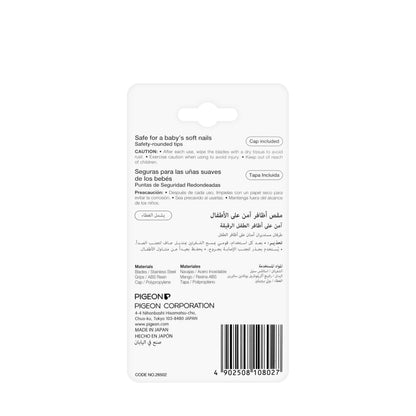 Pigeon Safety Nail Scissors [8027]