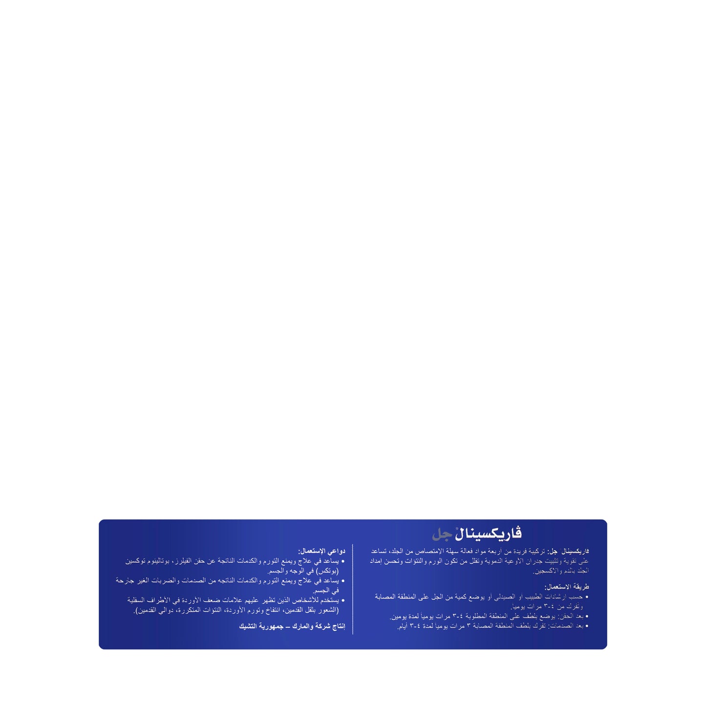 Varixinal Gel 75Ml