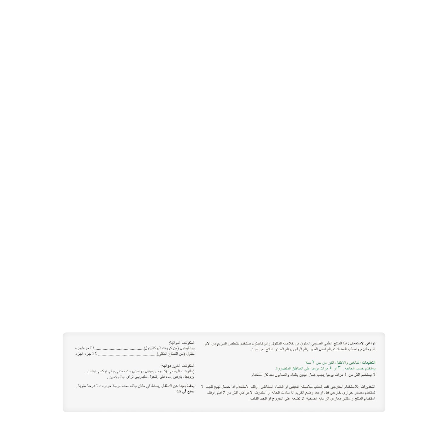 Adrien Gagnon Arthriflex Cream 100Gm