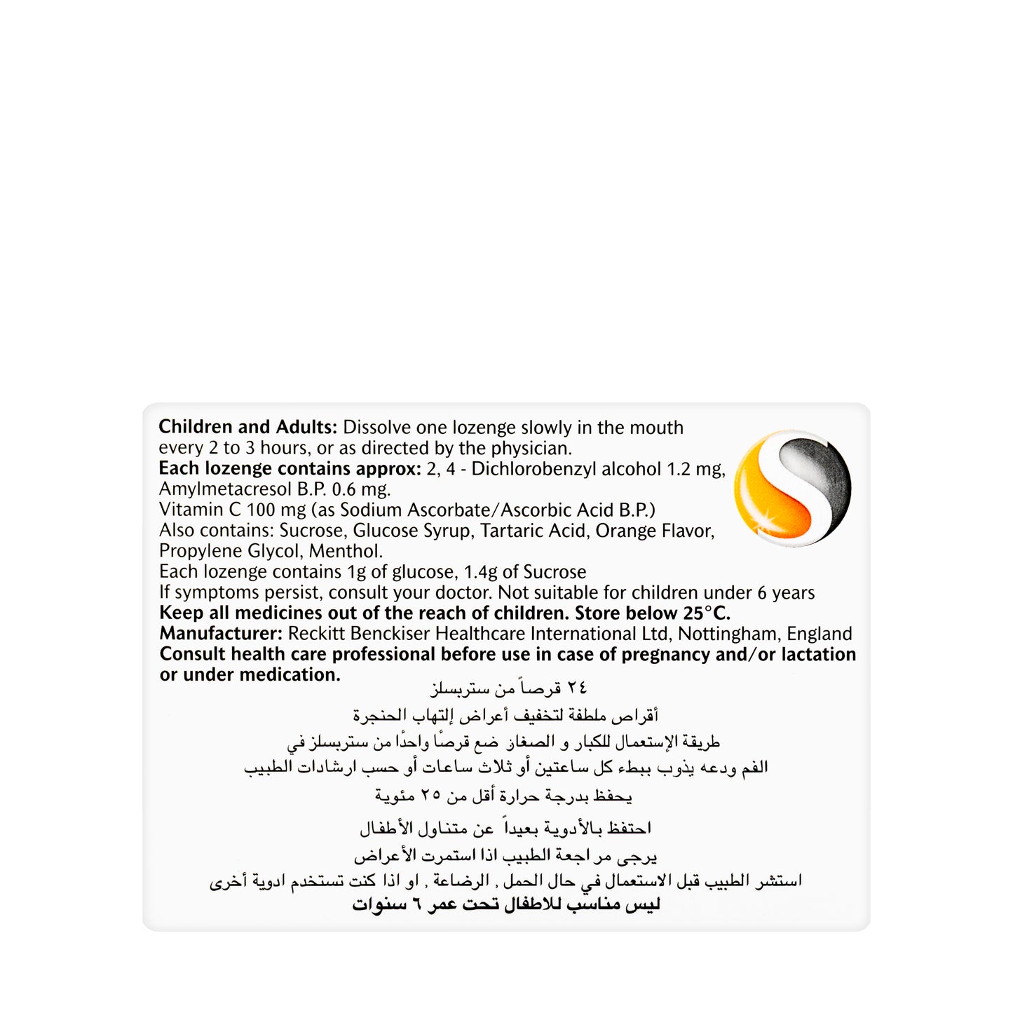 Strepsils Orange [Vitamin-C] 24 Lozenges