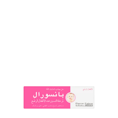 Pansoral Baby Teething Gel 15ml