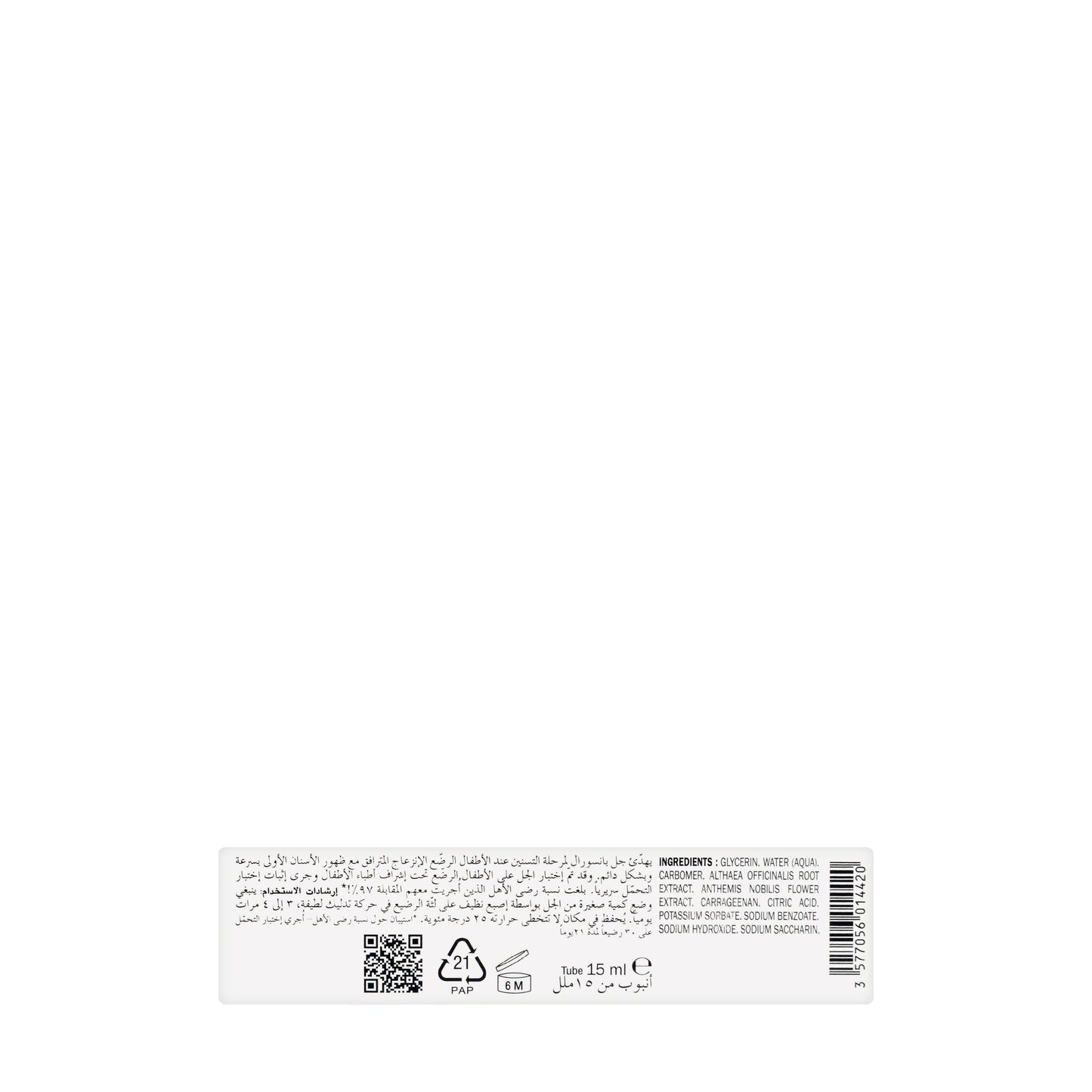 Pansoral Baby Teething Gel 15ml