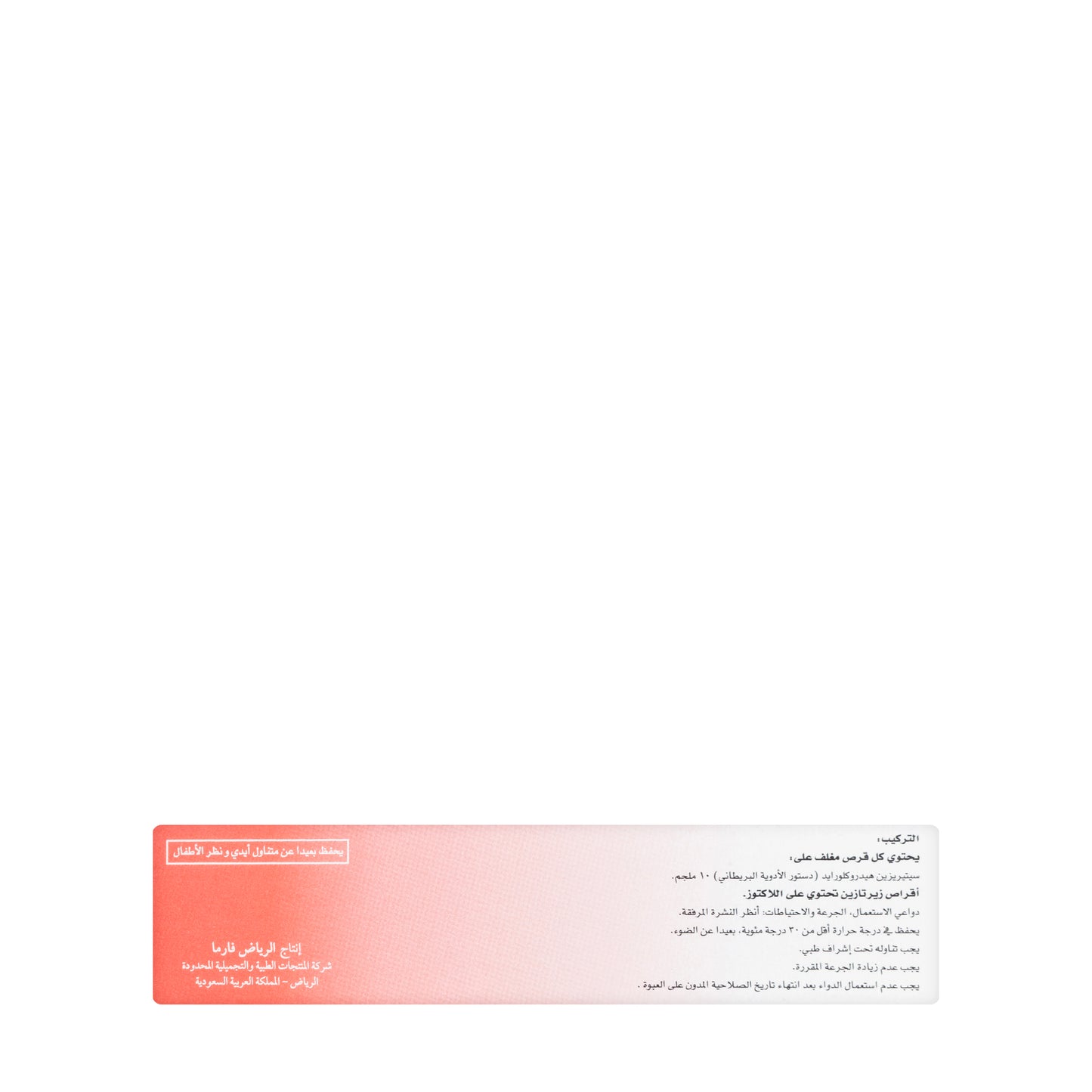 Zertazine 10Mg 20Tablets