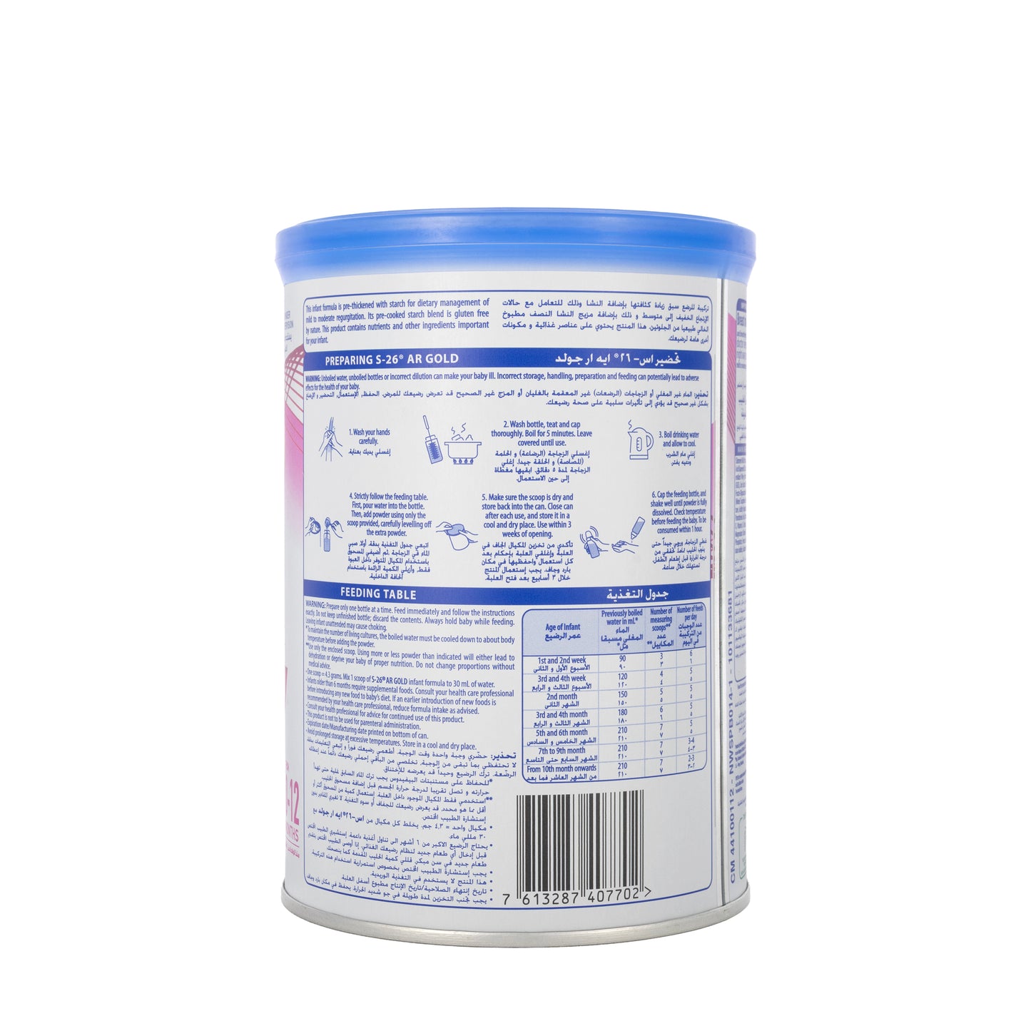 S-26 AR Gold Milk 400 mg