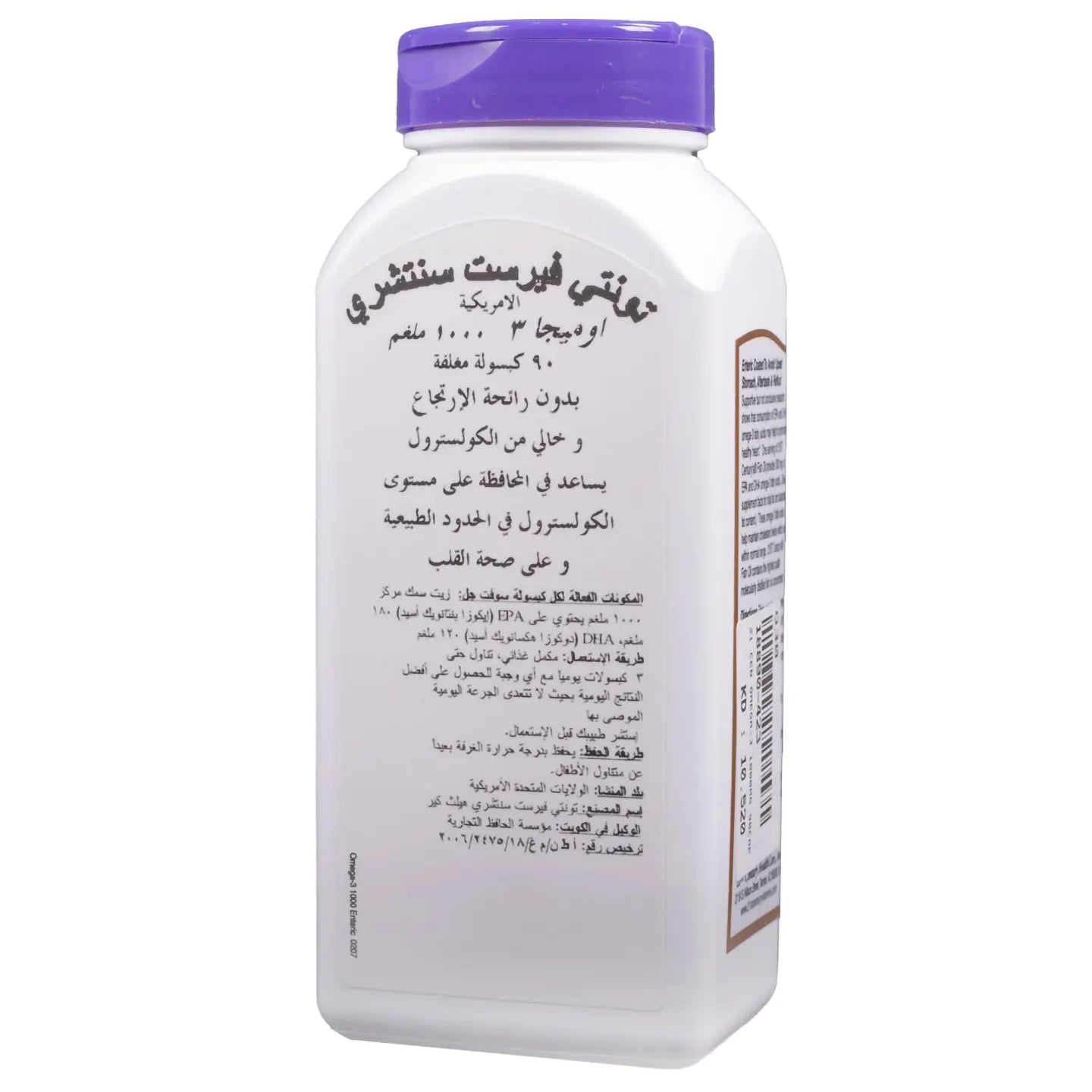 21 Century Omega-3 1000 mg 90 Capsule