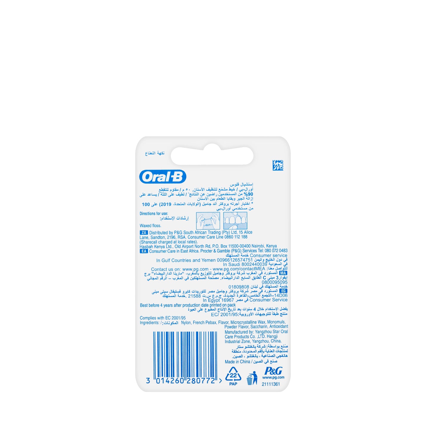 Oral-B Essential Floss Waxed Mint 50m