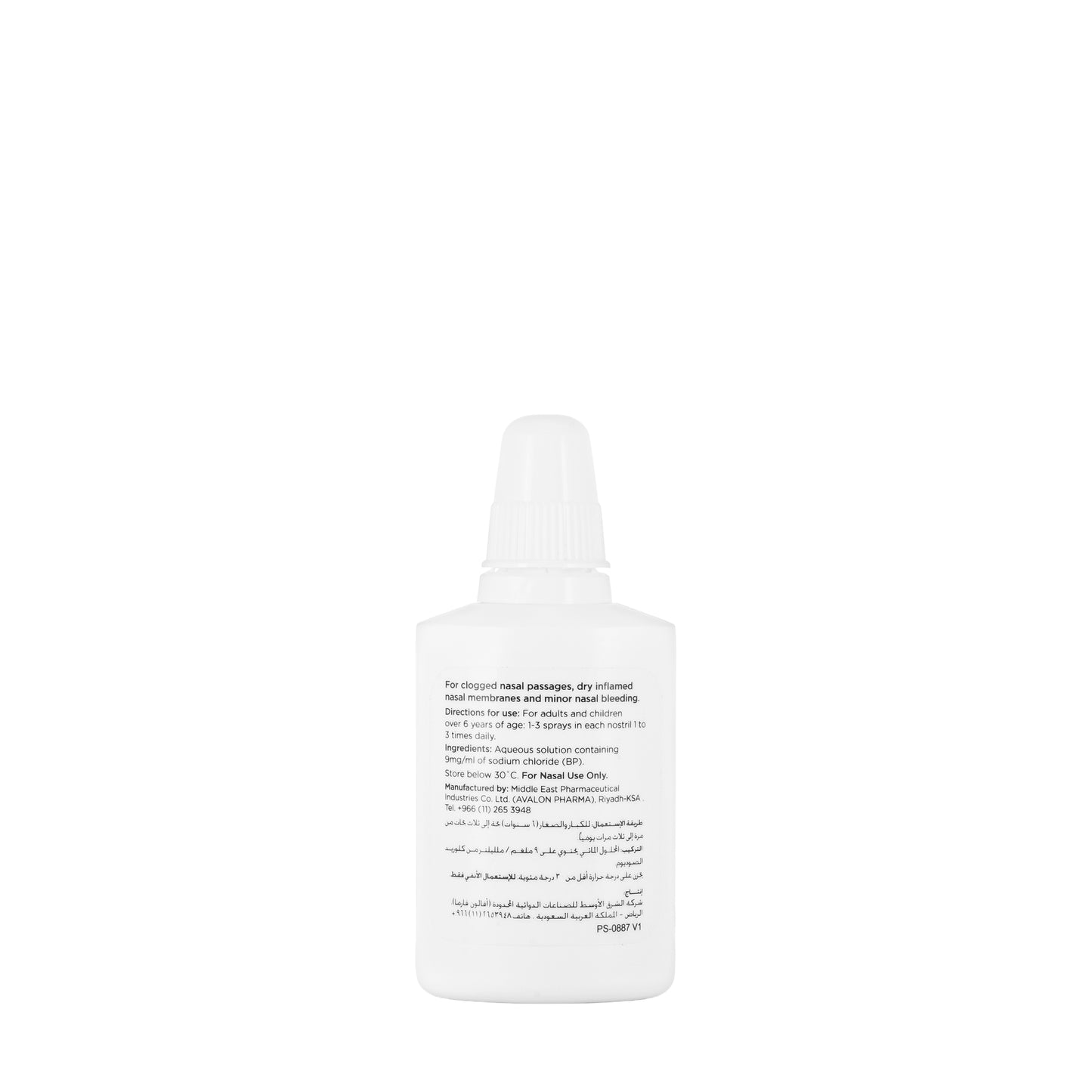 Avalon Salinose Nasal Adult Spray 30Ml