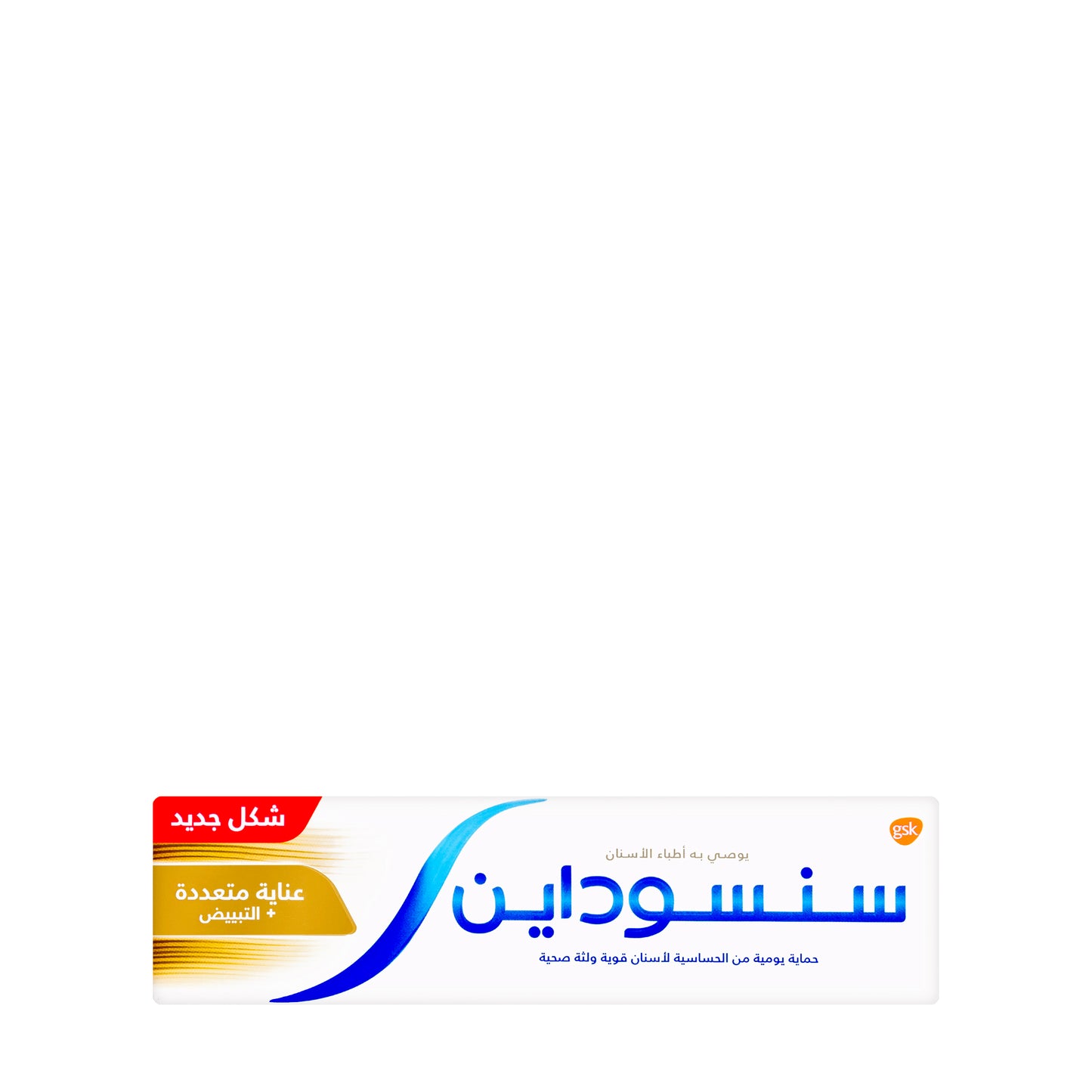 Sensodyne Multi Care + Whitening Toothpaste 75ml