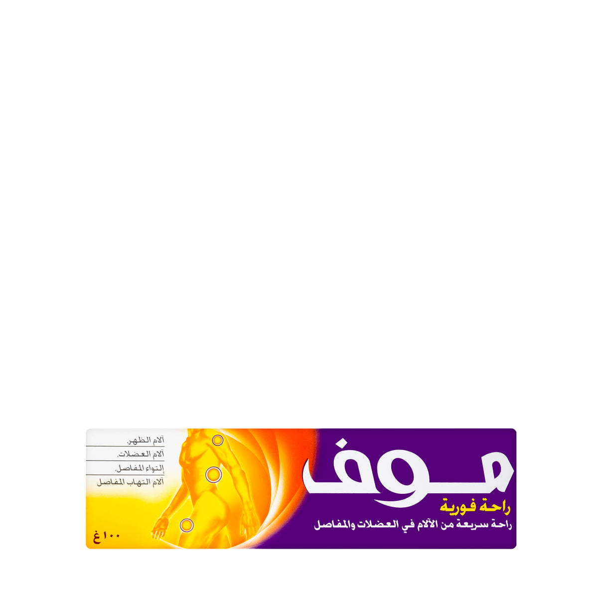 Moov Cream 100Gm