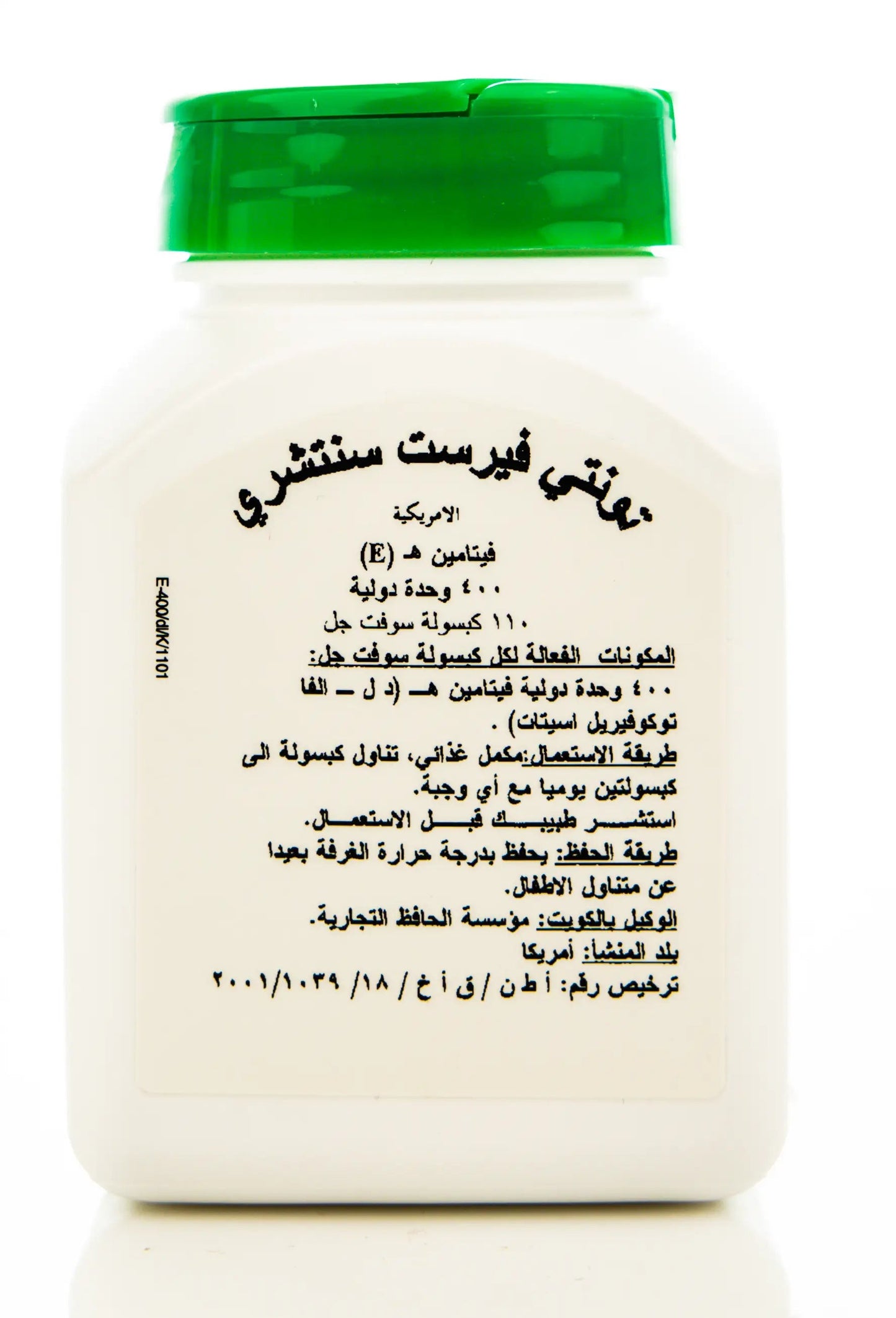 21 Century Vitamin E 400 mg 110 Capsule