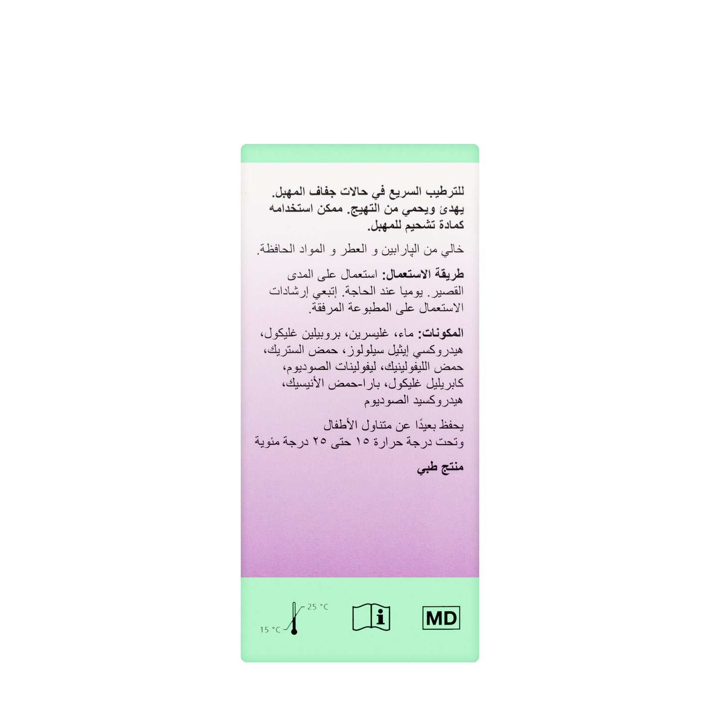 Gynofit Moisturising Gel 6 Pieces