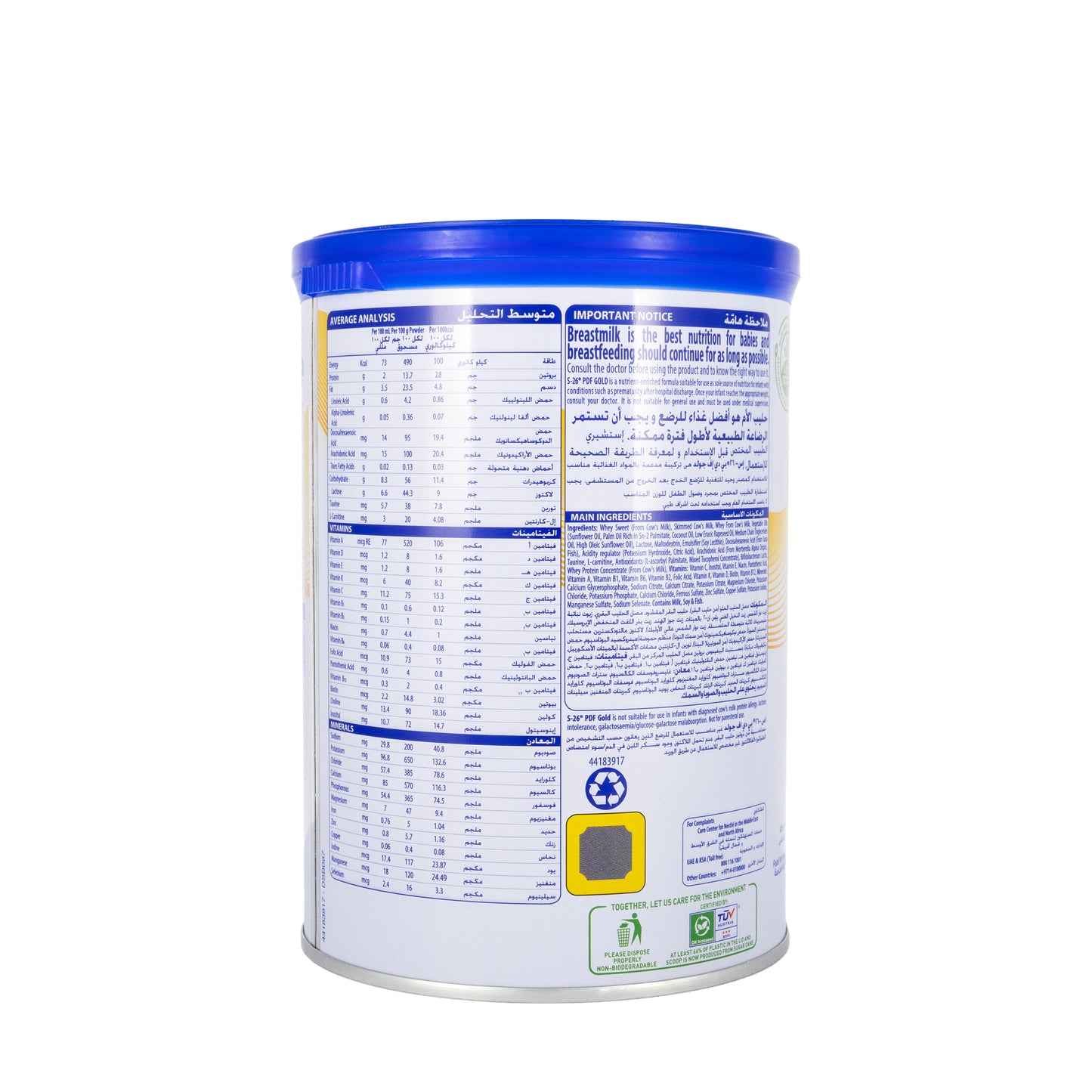S-26 PDF Gold Milk 400g