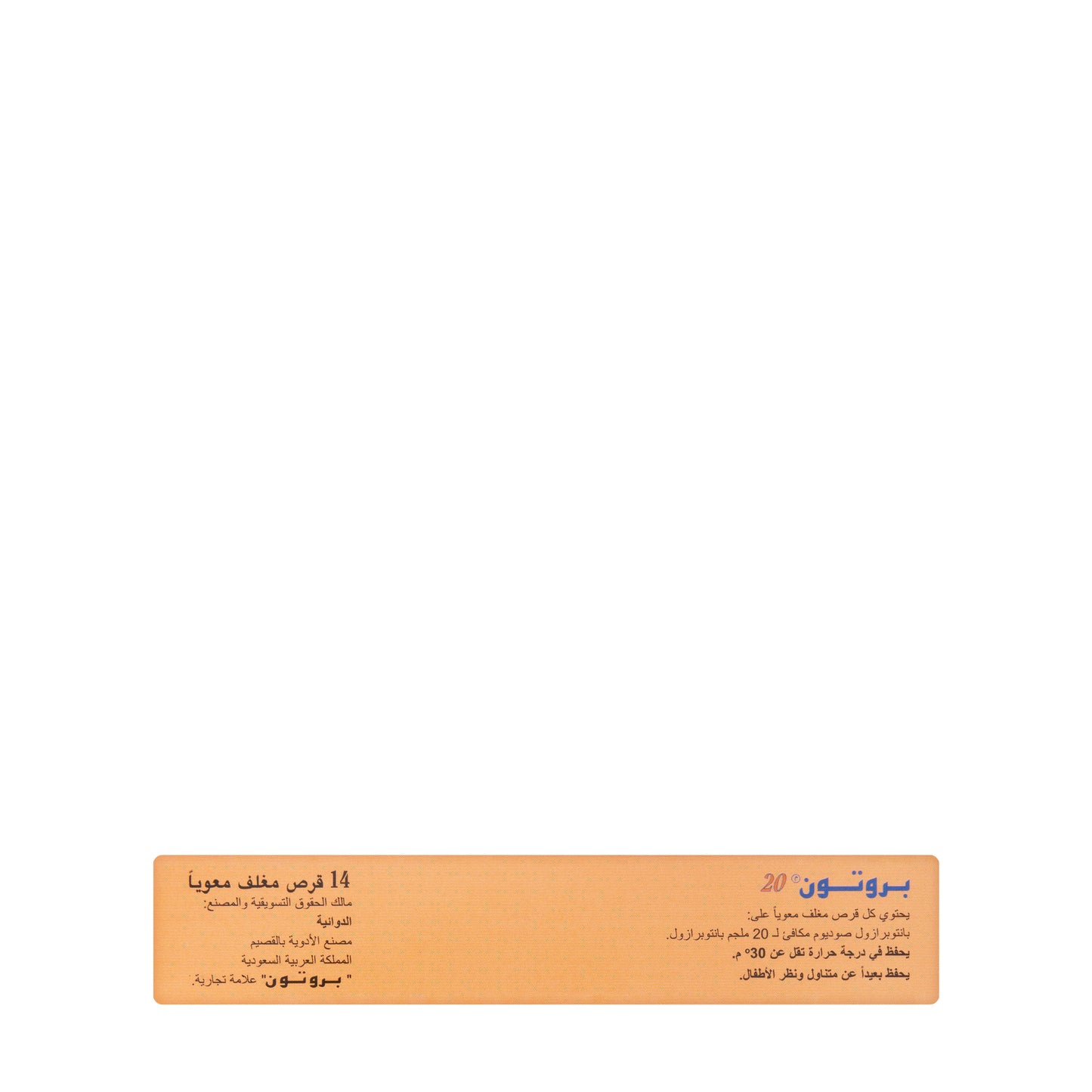 Proton 20Mg 14 Tablets