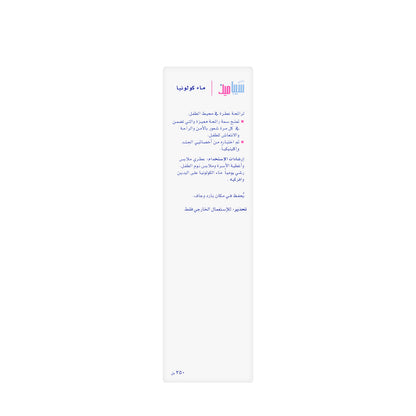 Sebamed Baby Cologne 250 ml