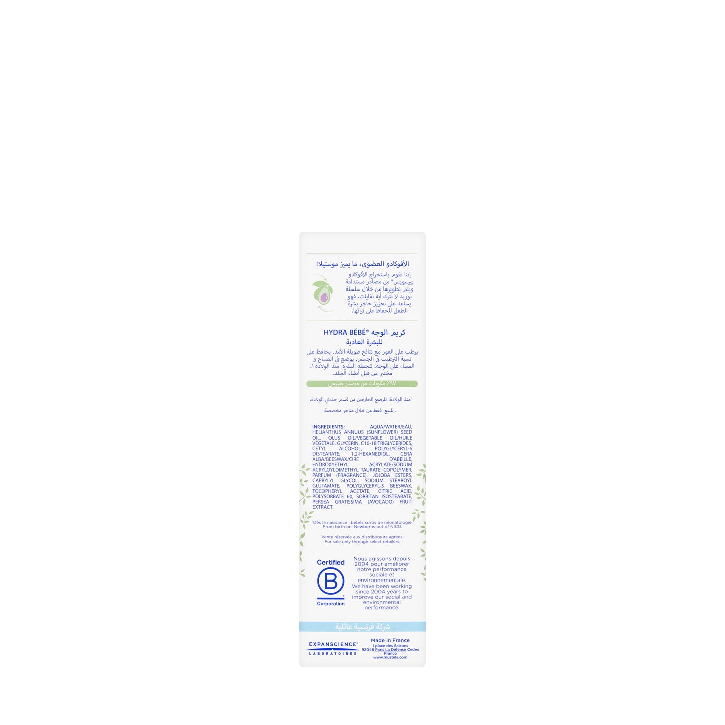 Mustela Hydra Baby Face Cream 40 Ml