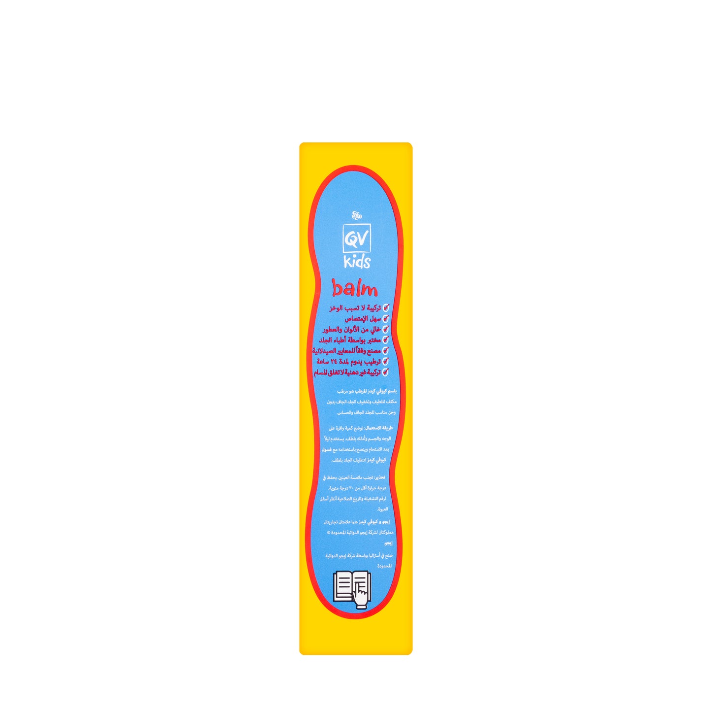 QV Kids Balm 100 gm