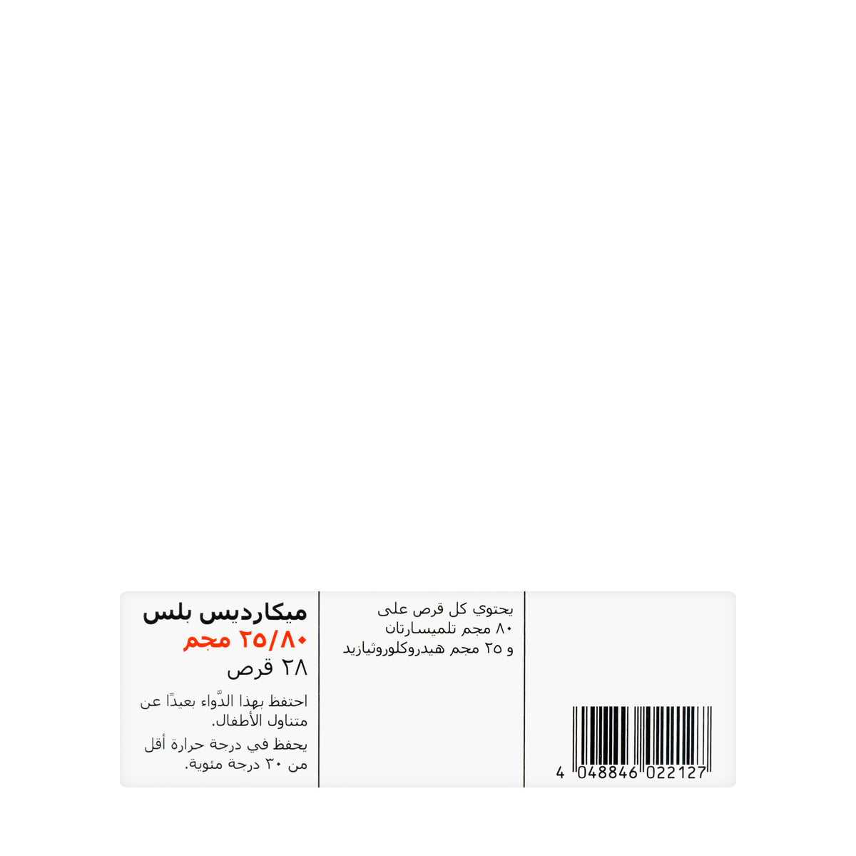 Micardis Plus 80/25Mg 28 Tablets