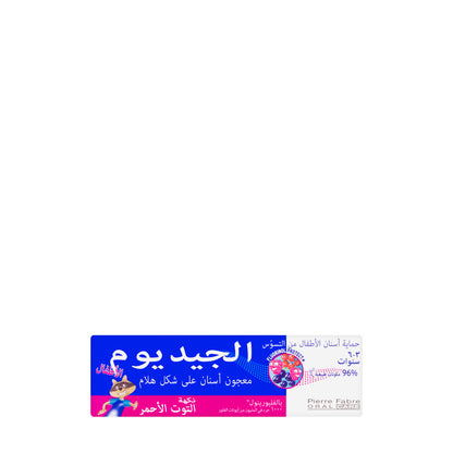 Elgydium Kids Toothpaste Red Berries 2-6 Years