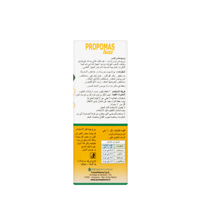 Propomas Tuss Syrup 150Ml
