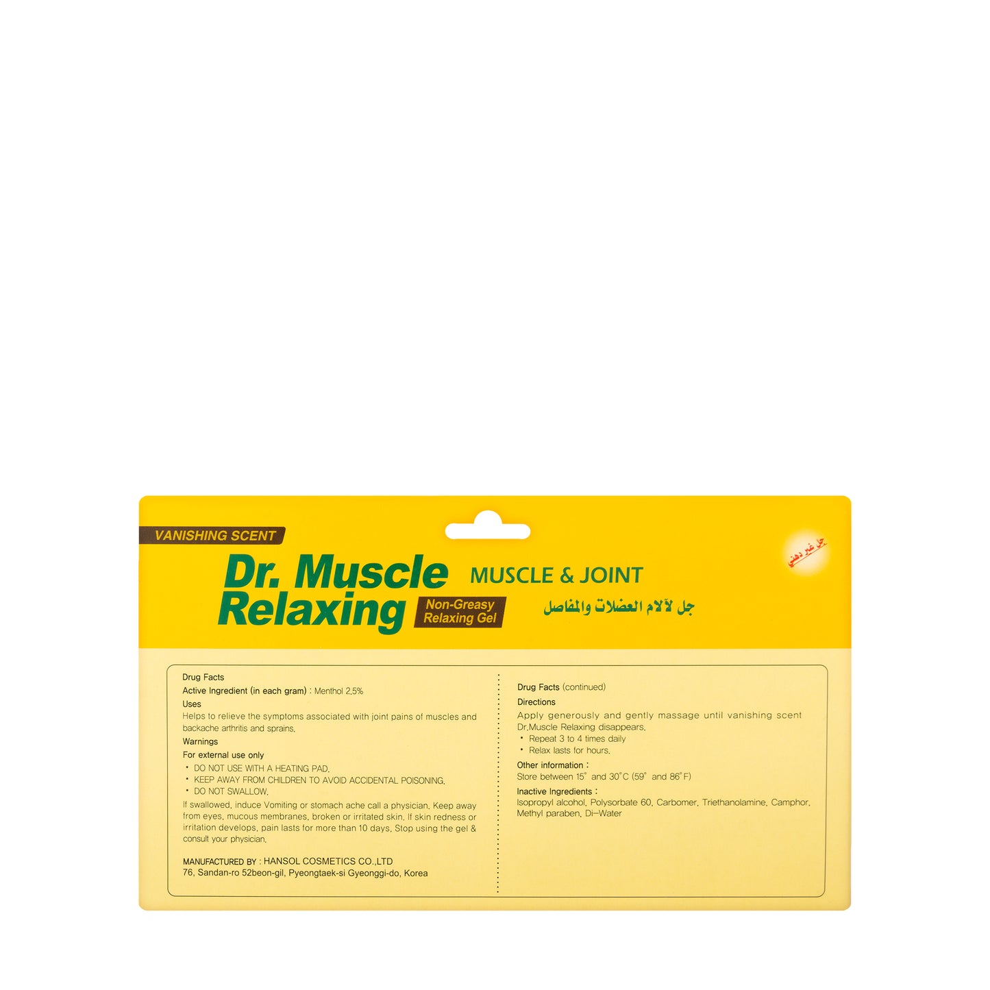 Dr Muscle Relaxing Gel 113Gm