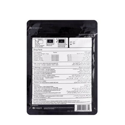 Sinsinpap Cool Pain Relief Patch 5 Pieces