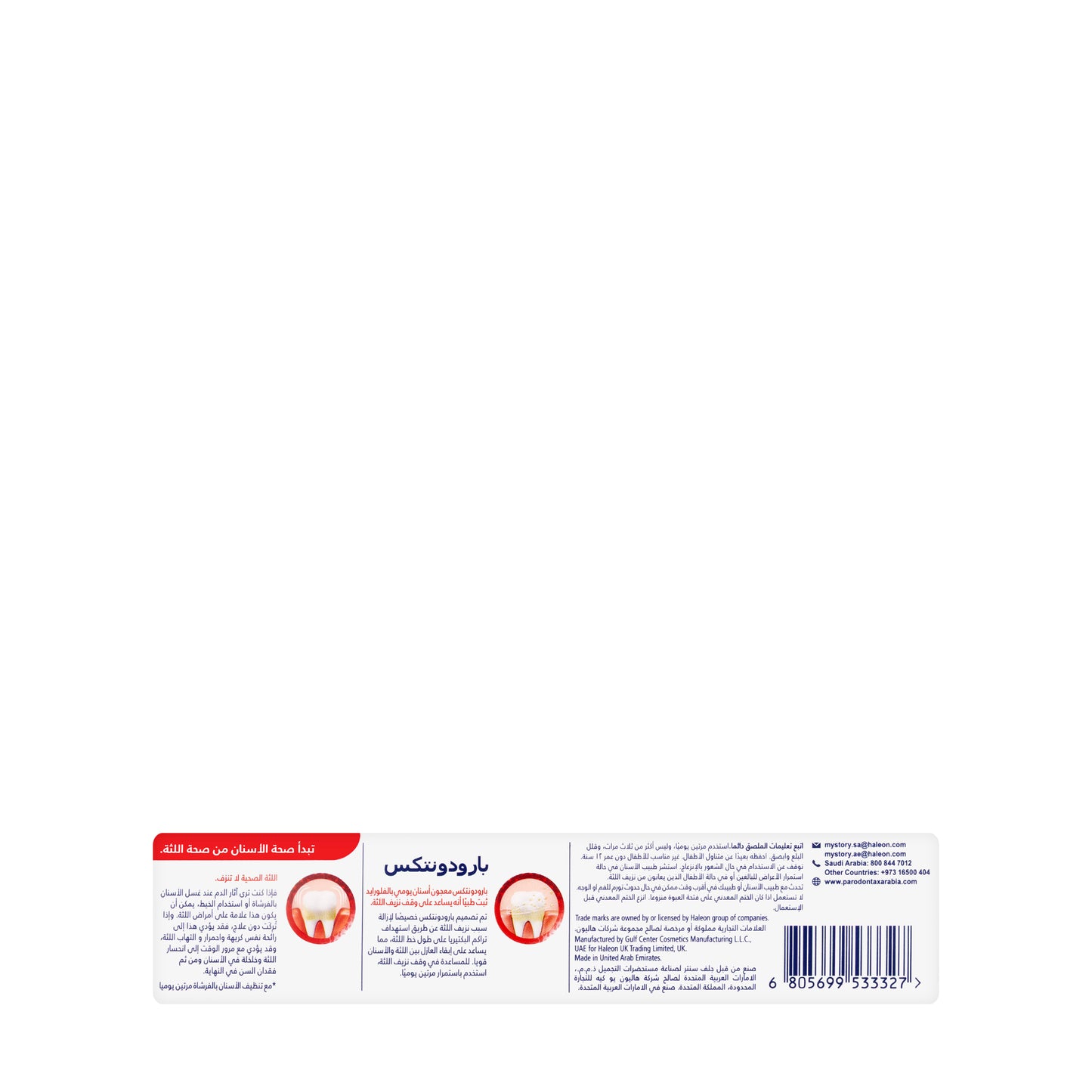 Parodontax Extra Fresh Toothpaste 75ml