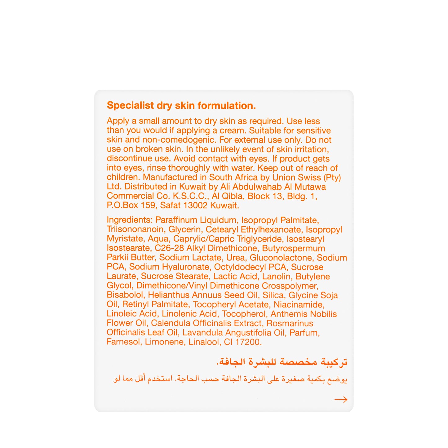 Bio-Oil Dry Skin Gel 200 Ml