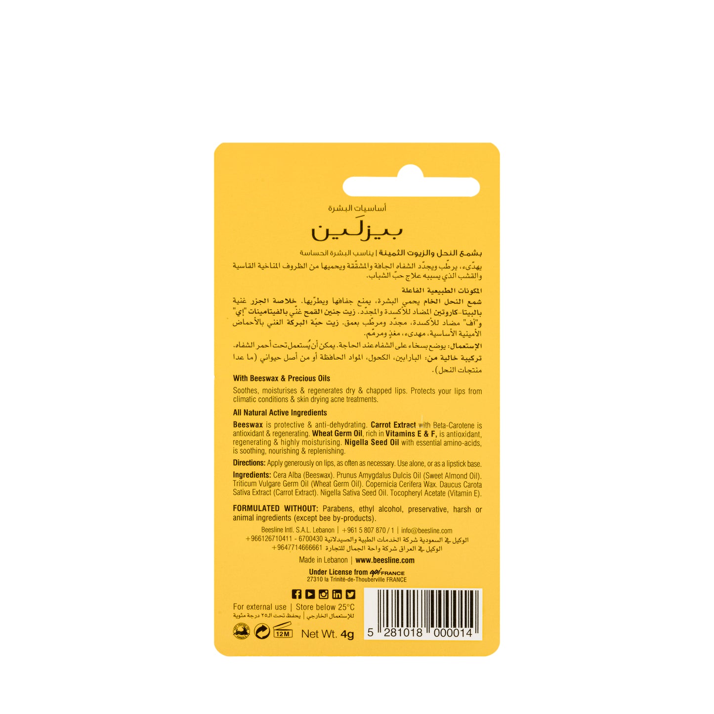 Beesline Lip Care Flavour Free with Beeswax & Precious Oils 4 Gm