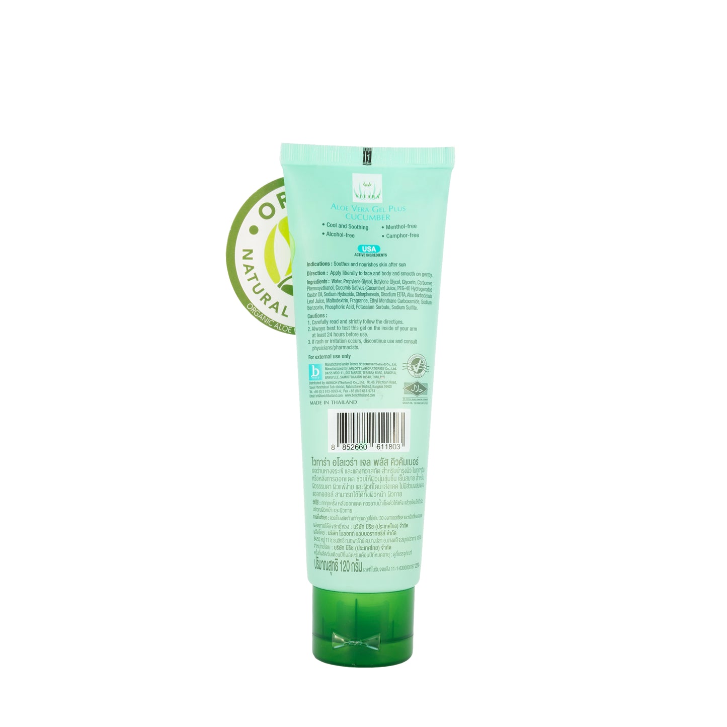 Vitara  Aloe Vera Cool Gel 120 Gm [Cucumber]
