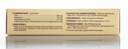 Sonbaren Urea Ointment 50 Gm