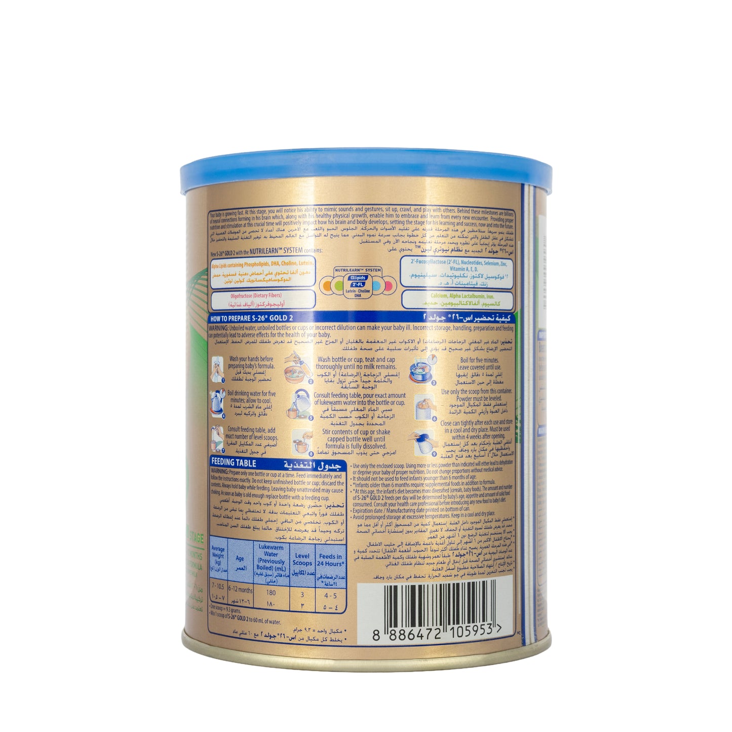 S-26 Promil Gold-2 Milk 400g