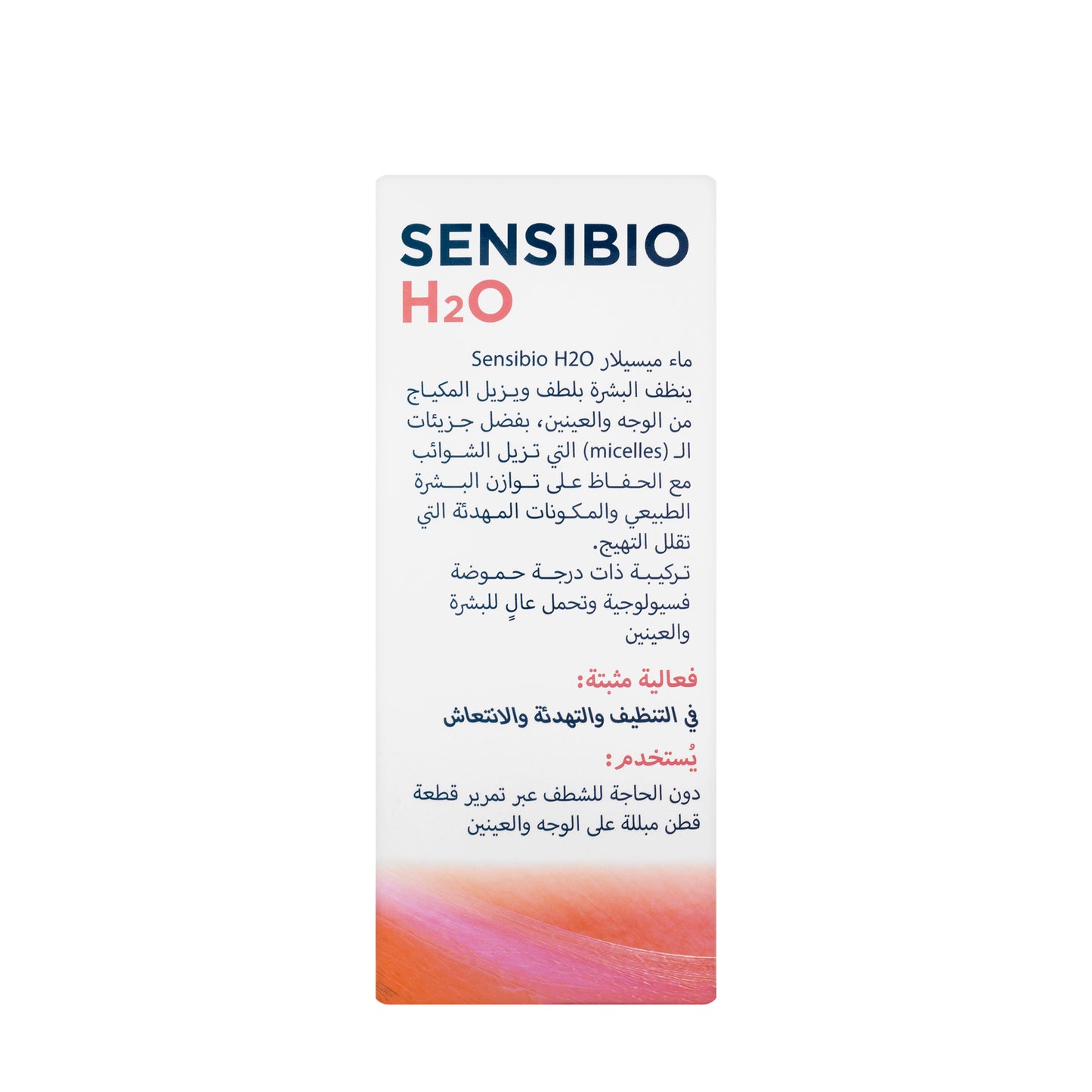 Bioderma Sensibio H2O Micellar Water 250 Ml + 100 Ml Offer Pack