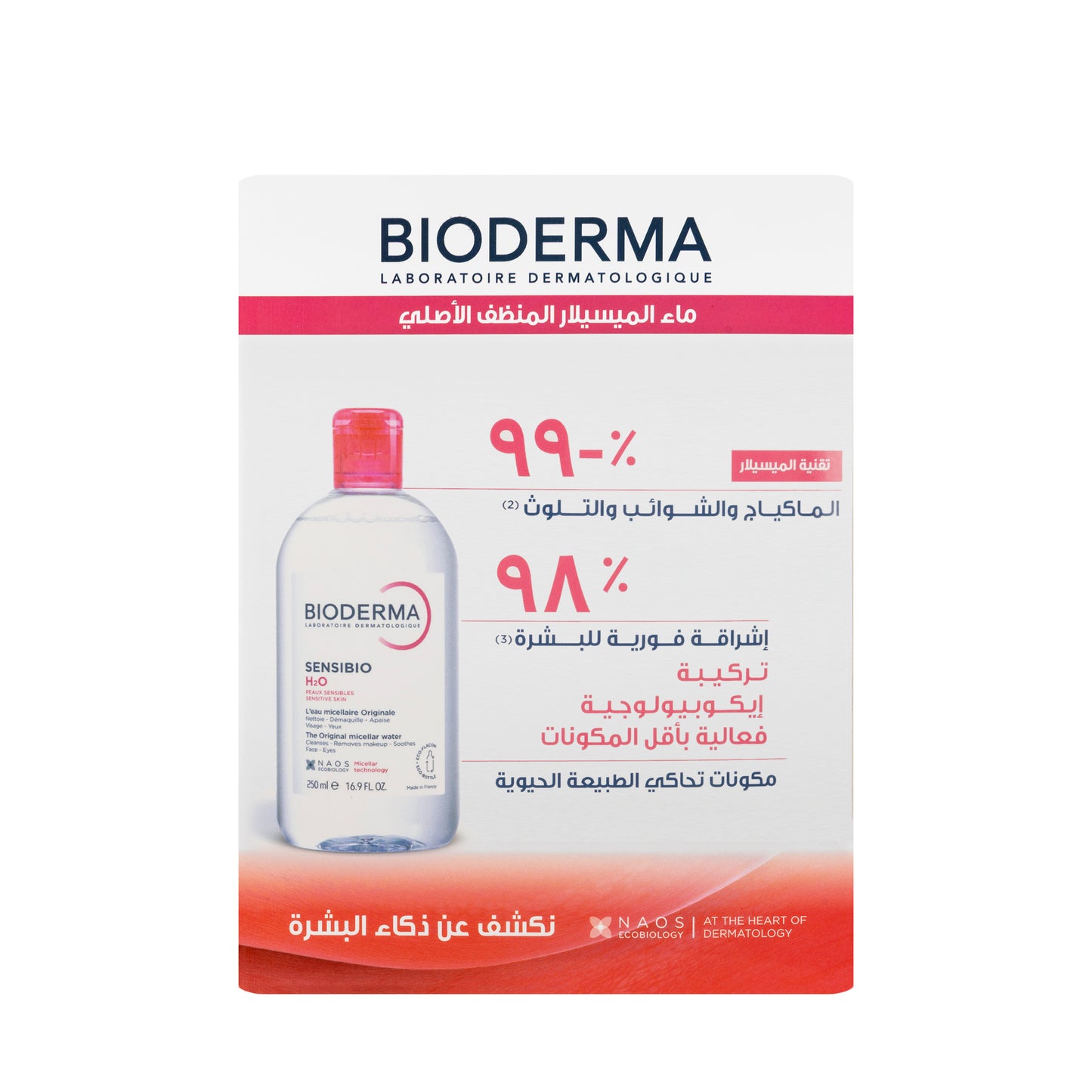 Bioderma Sensibio H2O Micellar Water 250 Ml + 100 Ml Offer Pack
