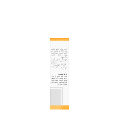Revitol+ Vitamin C 27% Facial Serum 30 Ml