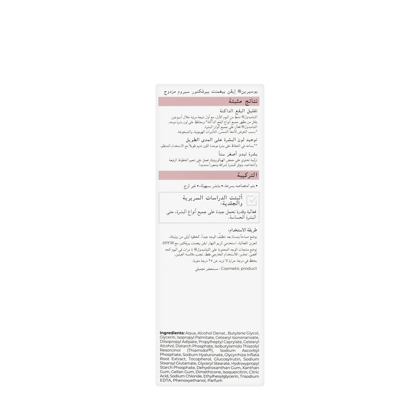 Eucerin Even Pigment Perfector Dual Serum 30 Ml