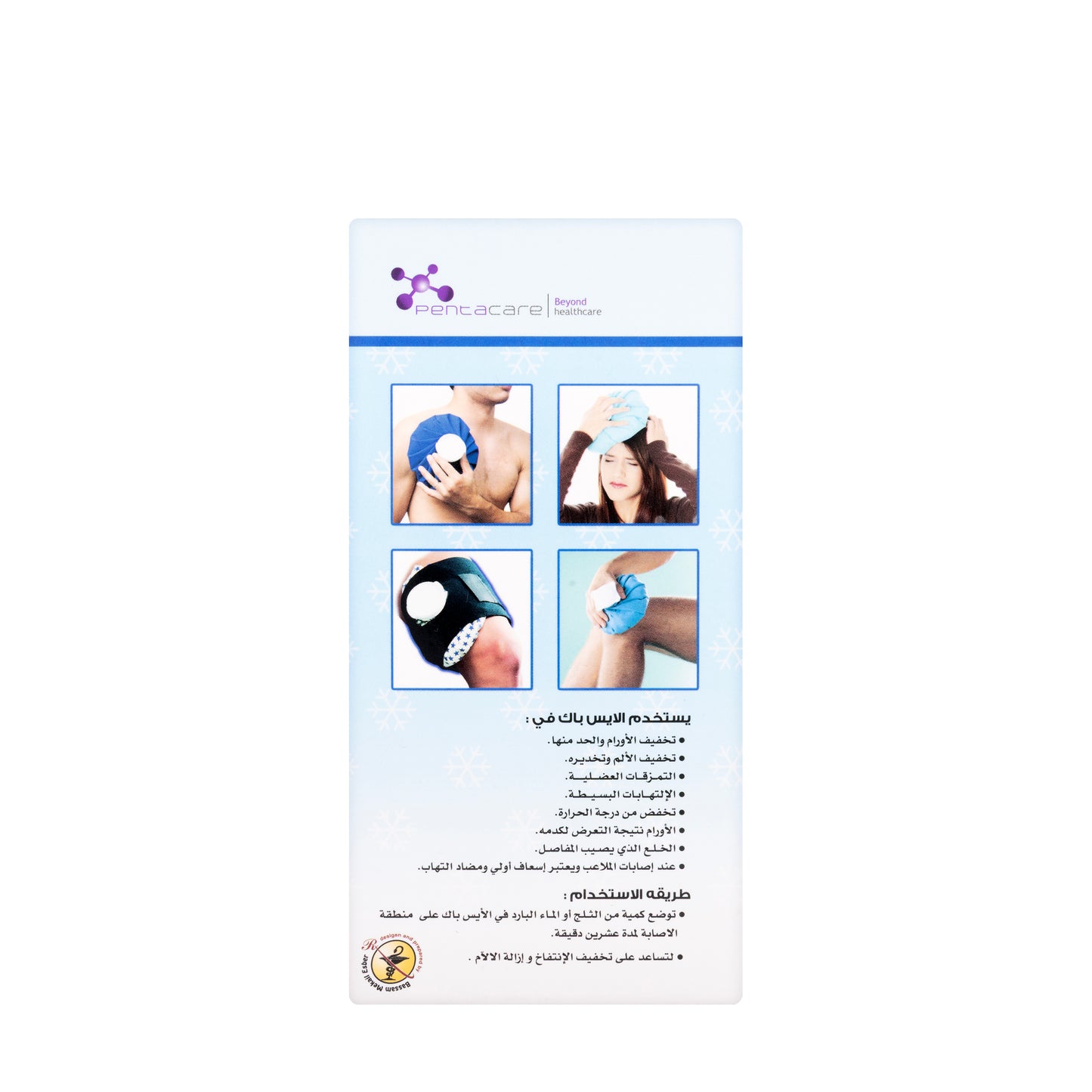 Pentacare Cold Therapy Ice Bag 6 Inch [Small]