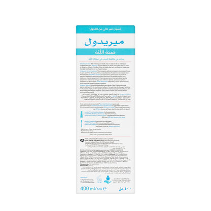 Meridol Mouthwash 400ml