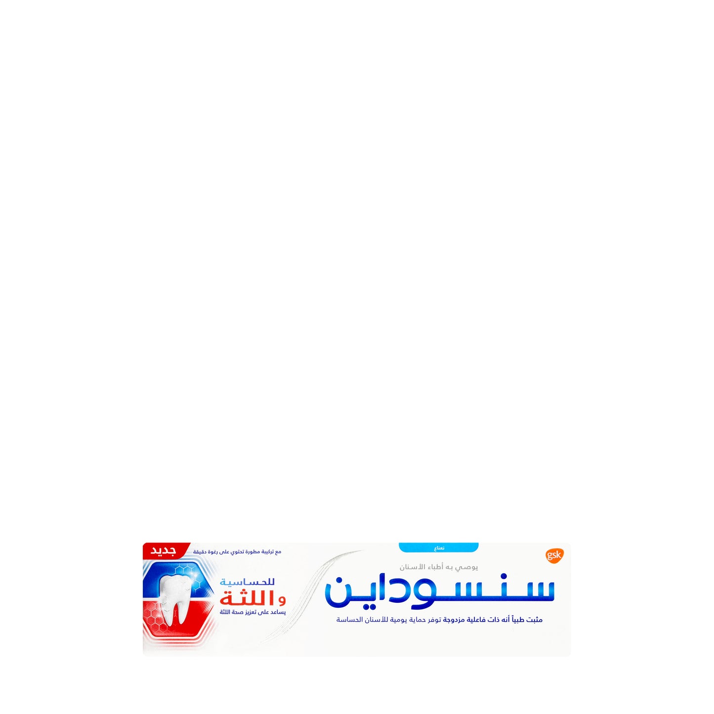 Sensodyne Sensitivity & Gum Toothpaste 75ml