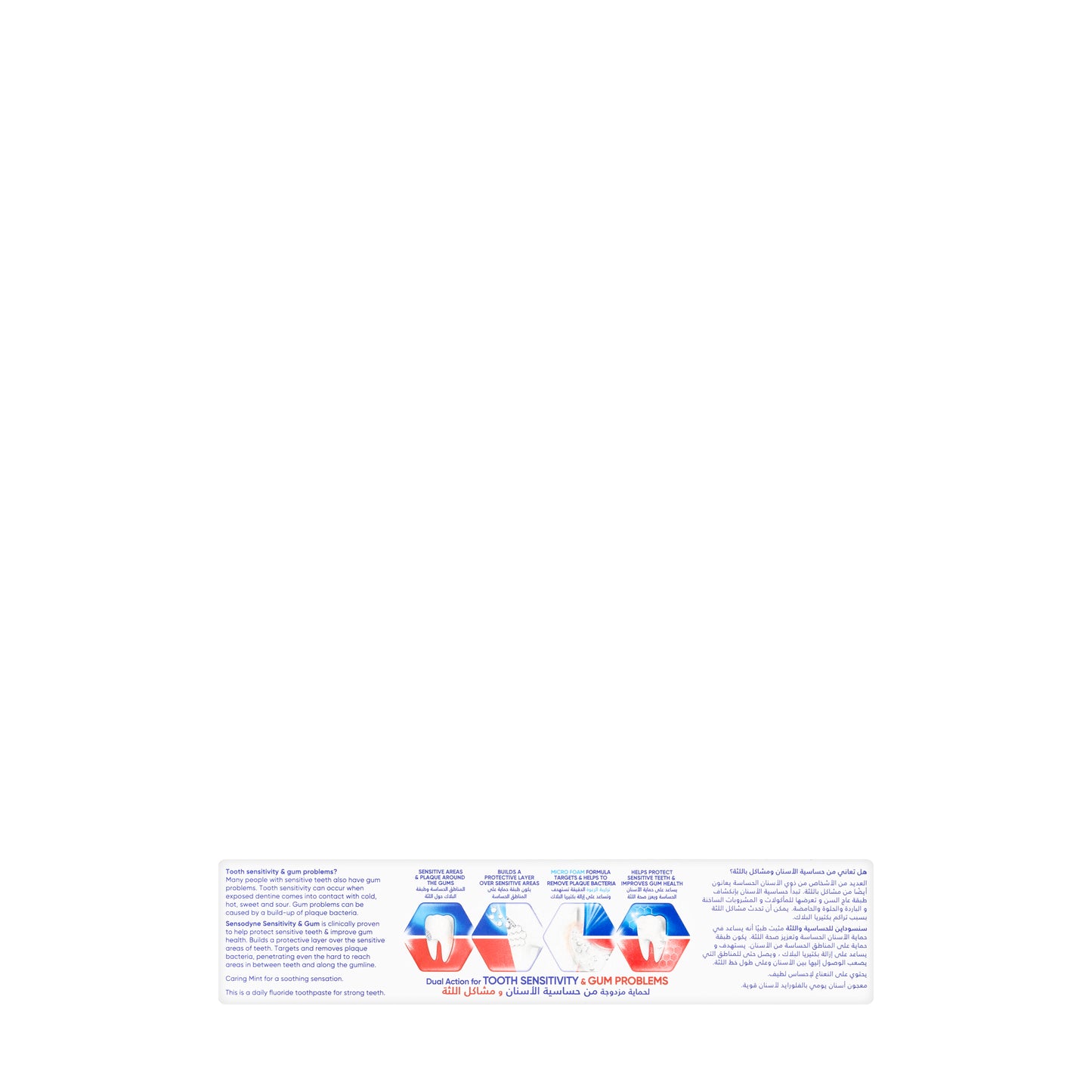 Sensodyne Sensitivity & Gum Toothpaste 75ml