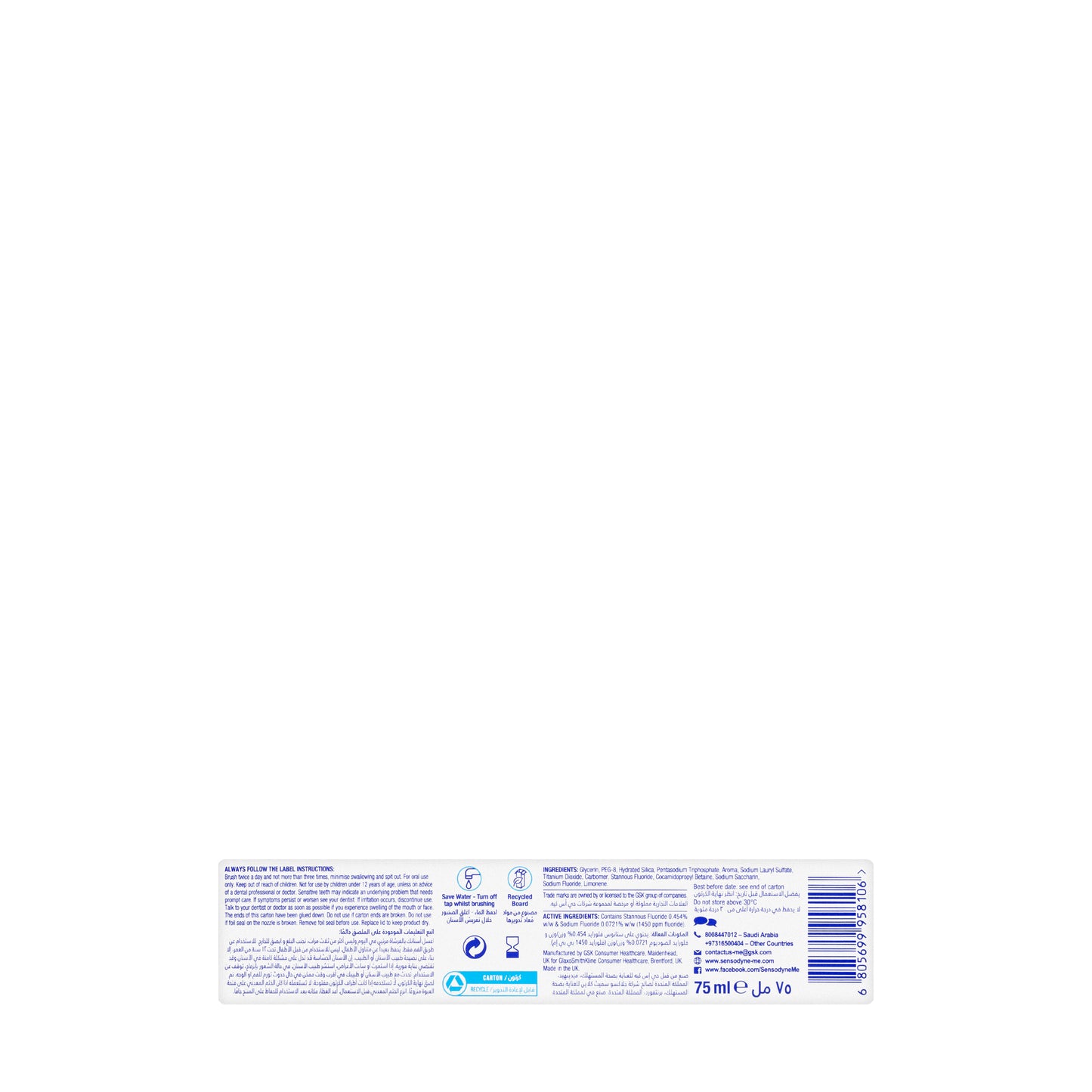 Sensodyne Sensitivity & Gum Toothpaste 75ml