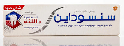 Sensodyne Sensitivity & Gum Whitening Toothpaste 75ml