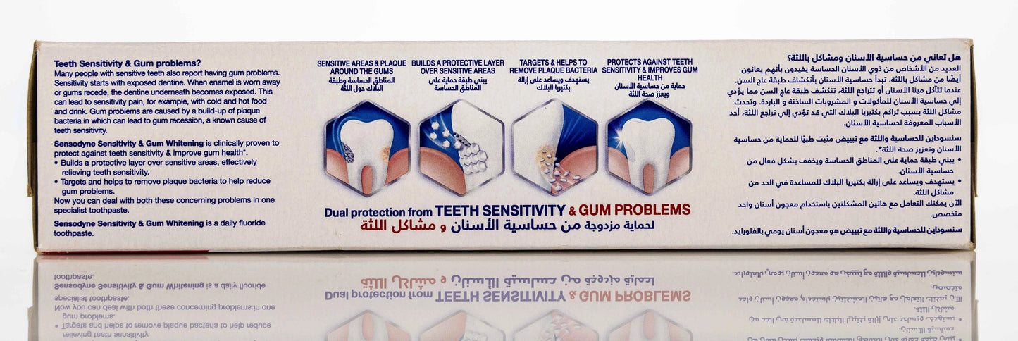 Sensodyne Sensitivity & Gum Whitening Toothpaste 75ml