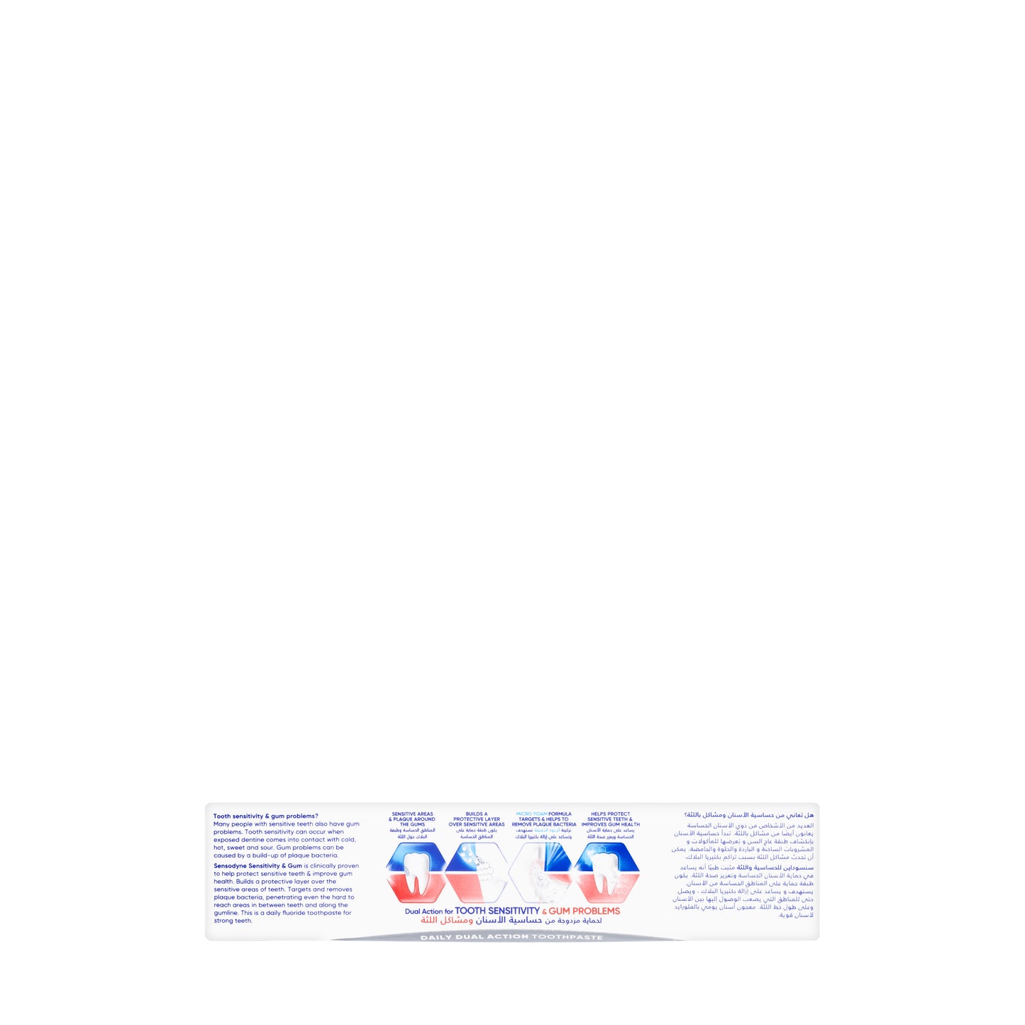 Sensodyne Sensitivity & Gum Whitening Toothpaste 75ml